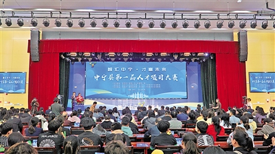     舉辦“智匯中寧 才贏未來”第一屆人才項目大賽。