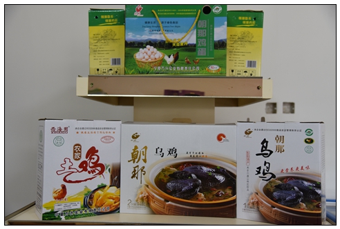 特產，朝哪烏雞.jpg