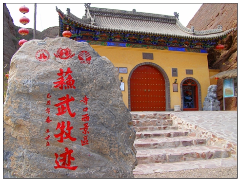 寺口風(fēng)景區(qū) 寺口山門(mén).jpg